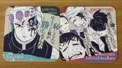 鬼滅の刃 コースター 2枚セット 宇髄天元