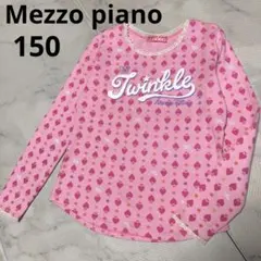 メゾピアノ ハート柄長袖カットソー M(150) ピンク ラメ レース