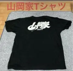 山岡家Tシャツ　ラーメン　オリジナル　L 飲食