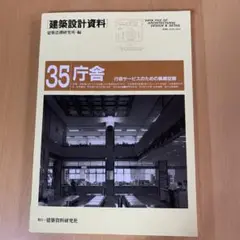 庁舎