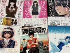 【初版】押見修造セット【まとめ売り】 2025年最新】押見_修造の人気アイテム - メルカリ