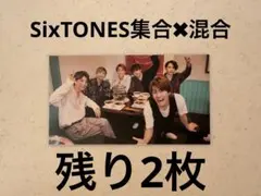 Myojo 厚紙　デタカ　SixTONES 京本大我　森本慎太郎　高地優吾