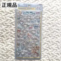 正規品　シナモン　サンリオ　第二弾　ボンボンドロップ　シール　大　シナモロール