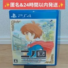 2026年最新】二ノ国の人気アイテム - メルカリ