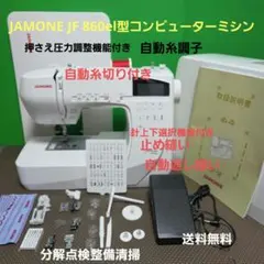 箱付・付属品多数】JANOME MP580M コンピューターミシン 動作品 - メルカリ