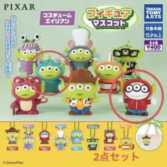 リトルグリーンメン コスチュームサリー/コスチュームミゲル セット