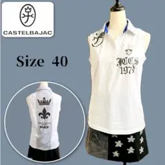 極美品 CASTELBAJAC ゼブラ ノースリーブポロ 白 40