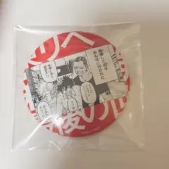 2026年最新】今牛若狭 新体験展の人気アイテム - メルカリ
