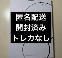 【開封済】ATEEZ　GOLDEN HOUR Part.4　Z VER.