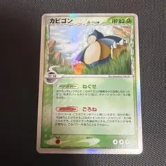 状態難】カビゴン デルタ種 ポケモンカード - メルカリ