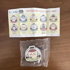 ちいかわ くら寿司 びっくらぽん マグネット くりまんじゅう＆シーサー