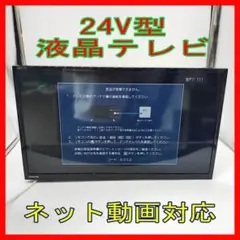 2025年最新】regza 24v34の人気アイテム - メルカリ