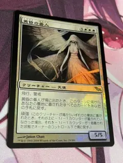 【PSA9 MINT】mtg 黄昏の番人 日本語foil 初版 2025年最新】黄昏の番人 FOILの人気アイテム - メルカリ