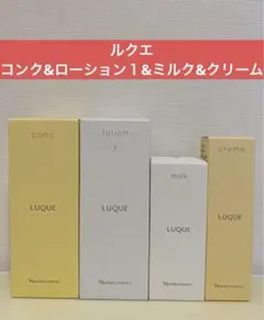 ナリス化粧品 ナリス ルクエ コンク&ローション2&クリームインミルク