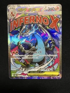 2026年最新】ポケモンカードインフェルノXの人気アイテム - メルカリ
