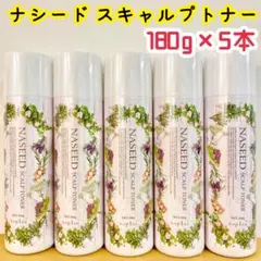 ナプラ ナシード スキャルプトナー 180ｇ×8本セット 楽天市場】ナシード スキャルプトナー 頭皮用化粧水 180g ナプラ