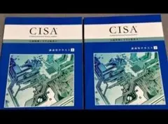 2025年最新】cisa テキストの人気アイテム - メルカリ