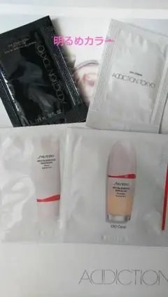 資生堂 アディクション 明るめカラーファンデーション メイクアップベースサンプル