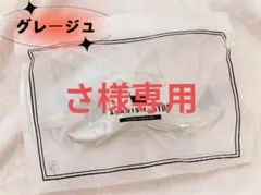 さ様 AGARISM グレージュ LL 1点