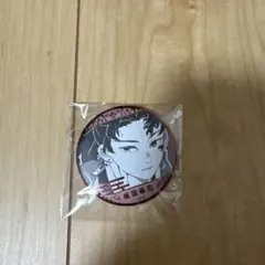 2025年最新】継国縁壱 缶バッジの人気アイテム - メルカリ