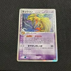 キュウコン δ ☆ 拡張パック さいはての攻防 030/068 - メルカリ