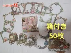 nene様　カグヤフレーム　箱付き50枚