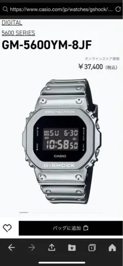 G-SHOCK GM-5600-1JF 【新品未使用】生産終了 CASIO G-SHOCK GM-5600-1JF 【国内正規品】生産終了 時計