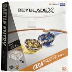 お買得‼️ベイブレードX UX-04 バトルエントリーセットU 別売り品2点付き