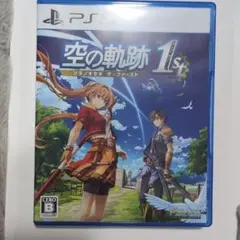 PS5 空の軌跡 the 1st