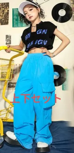 黒トップス　ブルーパンツ　セットアップ　150cm ダンス　ヒップホップ
