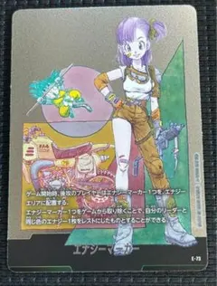 エナジーマーカー 10巻 ブルマ E-73 MANGA BOOSTER 02