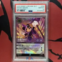 ☆ベル☆美しいけど変わり者☆PSA10☆ワンオーナー品☆ - メルカリ