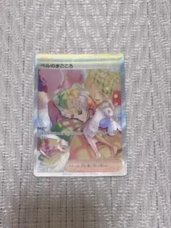 カイ、ベルのまごころSar 2025年最新】ベルのまごころ sarの人気アイテム - メルカリ