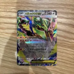 ポケモンカード ライコウEX メガレックウザEX 2枚セット - メルカリ