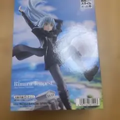 転生したらスライムだった件 フィギュア