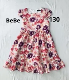 【極美品】BeBe ベベ 花柄ワンピース 130cm 総柄 半袖 女の子