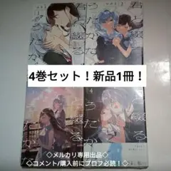 2025年最新】君と綴るうたかた 全巻の人気アイテム - メルカリ
