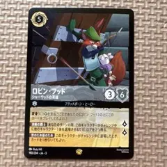 ロルカナ【ロビン・フッド】レジェンダリー　スティール　環境TOP ロルカナ【ロビン・フッド】レジェンダリー スティール 環境TOP