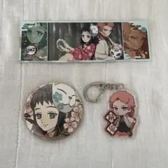 錆兎　真菰　グッズ　まとめ売り