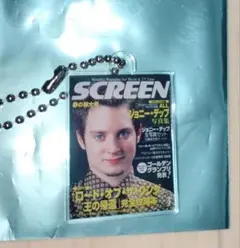 コミコン限定　SCREEN表紙アクリルキーホルダーA イライジャウッド