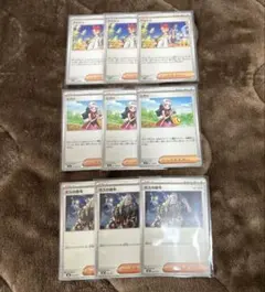 アカマツ、ヒカリ、ボスの指令 ポケモンカードのサムネイル