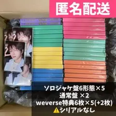 BOYNEXTDOOR BOYLIFE 6形態5セット+通常盤2枚※シリアルなし