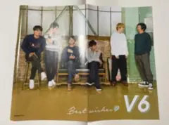 V6 ピンナップポスター・切り抜き、木村拓哉　長澤まさみ切り抜き