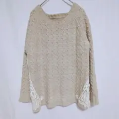 CLUDIABIT　ニット　セーター　長袖　レース　ベージュ　M