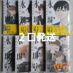 ２口発送②