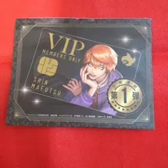 【新品】ジャンケットバンク　VIP専用パス　ヤングジャンプ