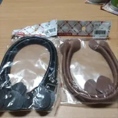 INAZUMA バッグ用持ちて　2ット