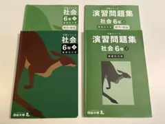予習シリーズ 6年生 教科書セット 2025年最新】予習シリーズ 6年の人気アイテム - メルカリ