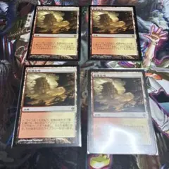 MH2 乾燥台地 arid mesa foil 4枚セット - メルカリ
