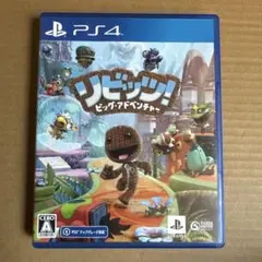PS4 リビッツ!ビッグ・アドベンチャー